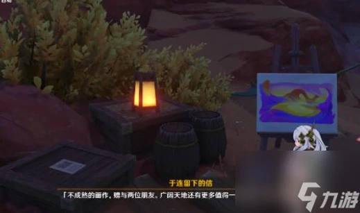 原神不曾說出的告別任務怎麼完成