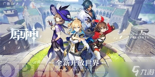 《原神》世界任務完成攻略大全