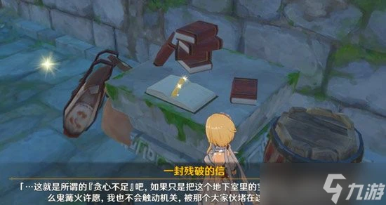 《原神》世界任務懷寶應自珍完成攻略