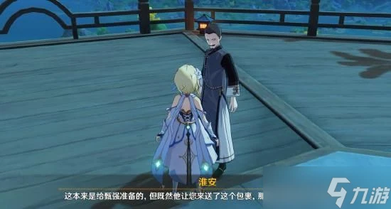 《原神》世界任務暫行之策完成攻略