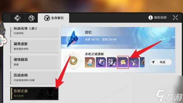 崩壞星穹鐵道刷遺器升級材料方法