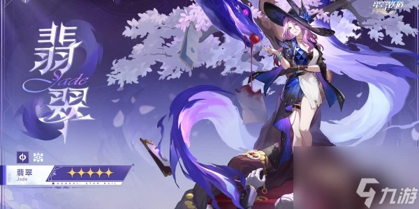 崩壞星穹鐵道翡翠帶啥遺器