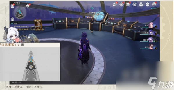 《崩壞星穹鐵道》2.3版本雲帆歸心任務攻略