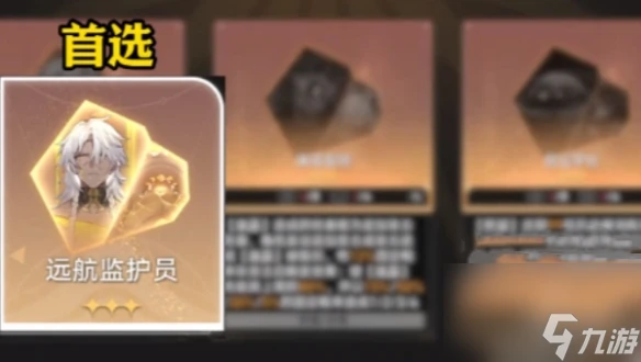 崩壞星穹鐵道差分宇宙方程選擇推薦