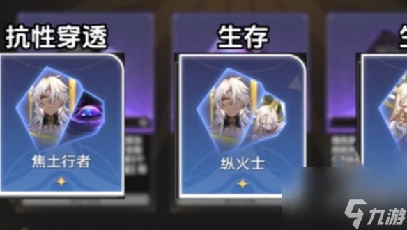 崩壞星穹鐵道差分宇宙方程選擇推薦