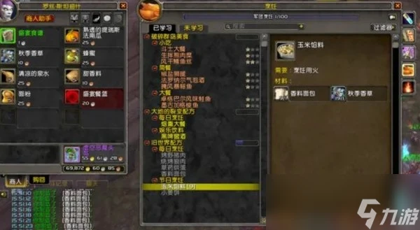 魔獸世界WLK感恩節玉米餡料任務攻略