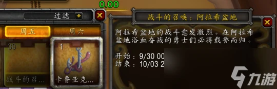 魔獸世界wlk戰場升級攻略
