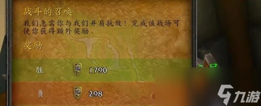 魔獸世界wlk戰場升級攻略