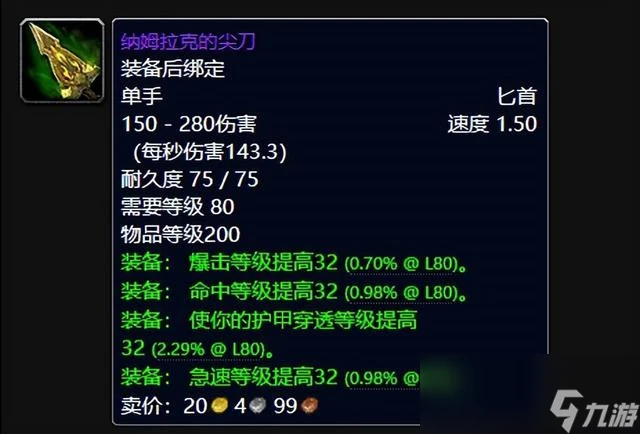 魔獸世界wlK武器怎麼獲取