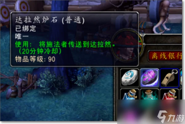 魔獸世界wlk奧格瑞瑪怎麼去幽暗城