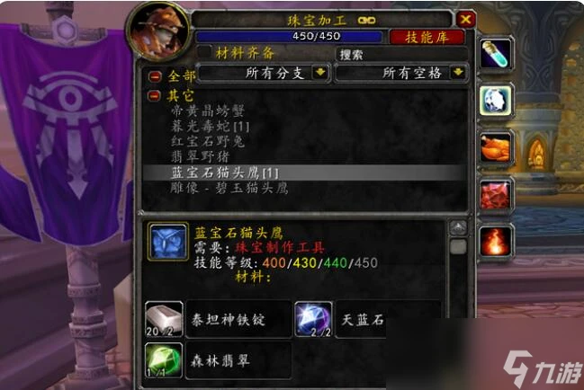 魔獸世界wlk奶騎選什麼飾品