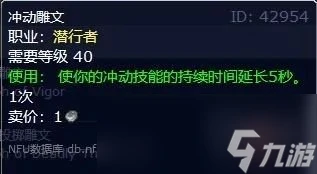 魔獸世界wlk戰鬥賊輸出循環攻略