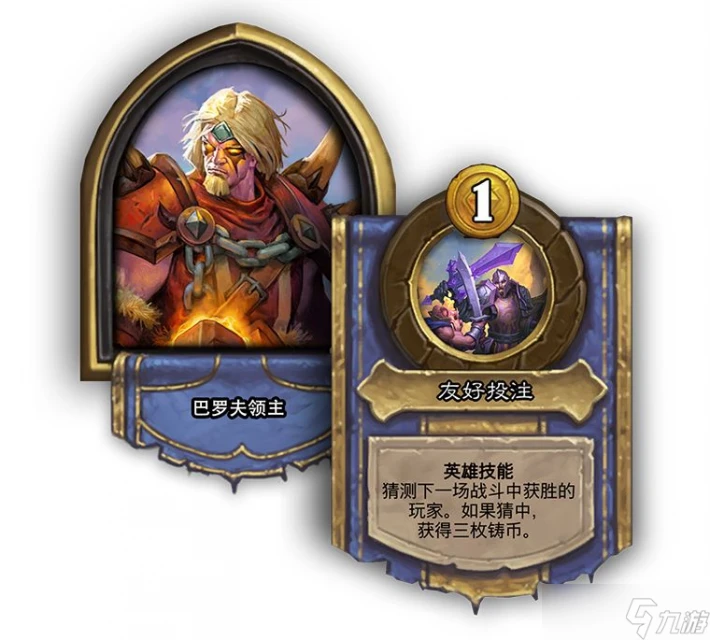 《爐石傳說 酒館戰棋》18.2新英雄介紹