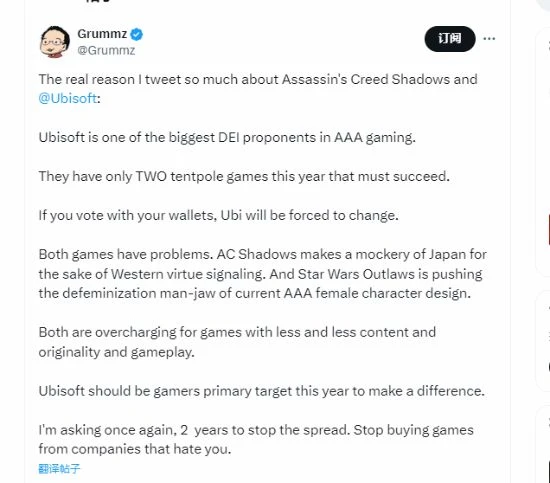 前製作人開炮育碧：別買他們遊戲 他們是政治正確頭子