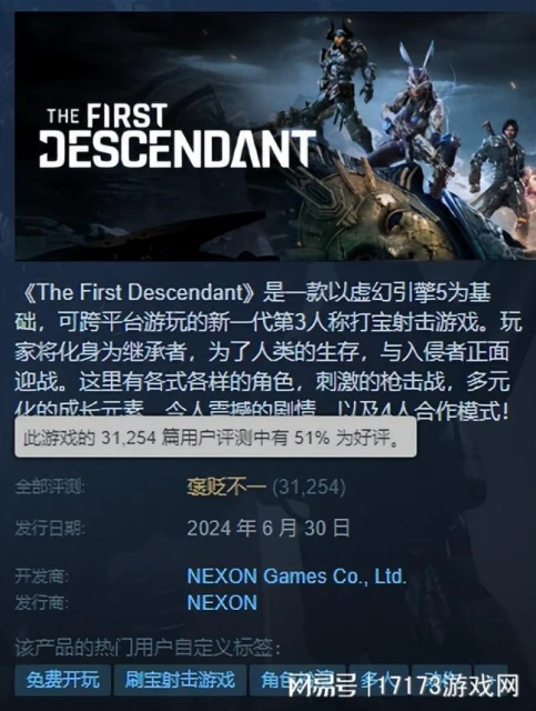 澀澀不管用了？韓式網遊公測褒貶不一 網易遊戲宣布登陸騰訊平台