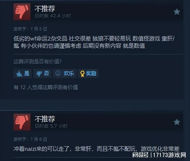 澀澀不管用了？韓式網遊公測褒貶不一 網易遊戲宣布登陸騰訊平台