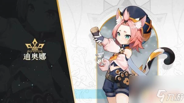 原神貓女迪奧娜聖遺物 原神迪奧娜最佳聖遺物搭配推薦