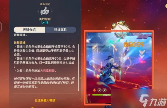 原神 新概念四神隊 納塔前最富想像的隊伍