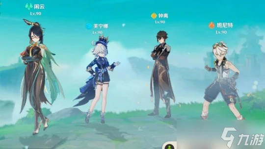 原神 新概念四神隊 納塔前最富想像的隊伍