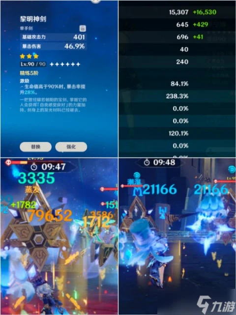 原神 新概念四神隊 納塔前最富想像的隊伍