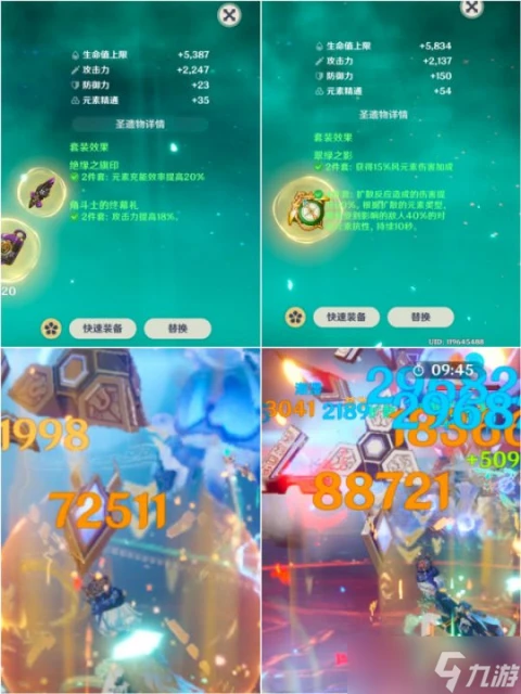 原神 新概念四神隊 納塔前最富想像的隊伍