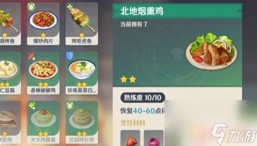 原神體力藥劑怎麼得 原神體力藥獲取技巧