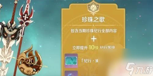 原神體力藥劑怎麼得 原神體力藥獲取技巧