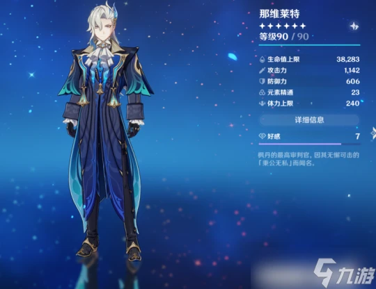 原神 平民玩家必抽的5星T0角色都有什麼 來看看你都有了嗎