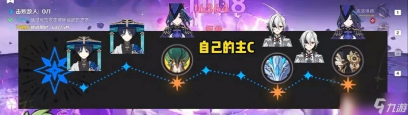 原神 V4.7攻略   新深淵 幻想滿獎勵技巧