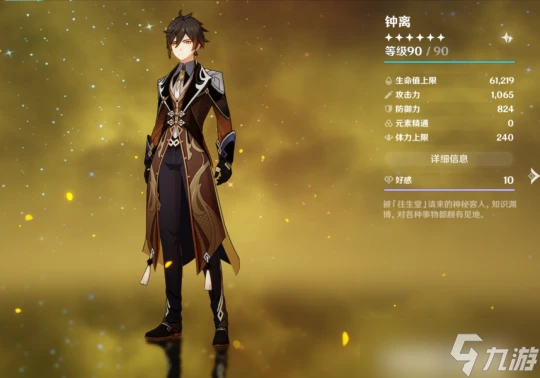 原神 平民玩家必抽的5星T0角色都有什麼 來看看你都有了嗎