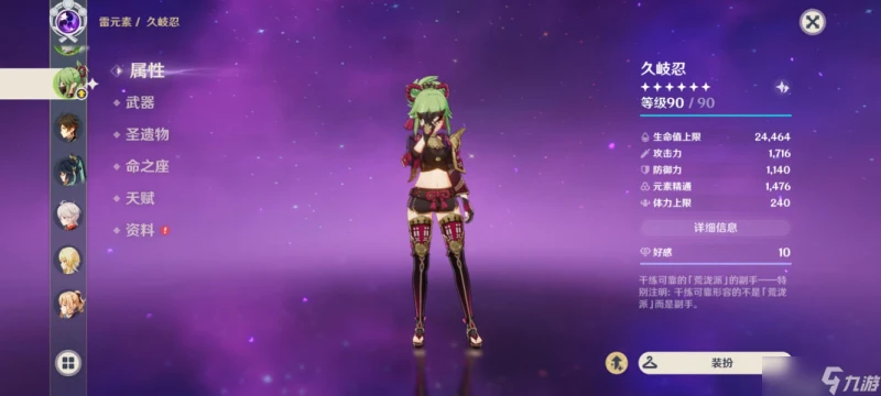 原神 V4.7攻略   新深淵 幻想滿獎勵技巧