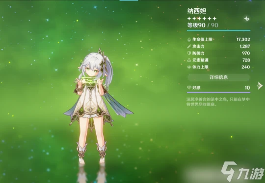 原神 平民玩家必抽的5星T0角色都有什麼 來看看你都有了嗎