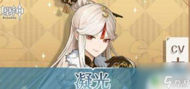 原神最難出的角色是誰 原神哪個四星角色最難抽