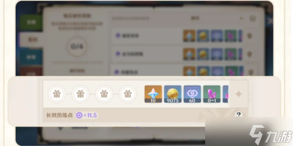 原神4.8版本更新介紹