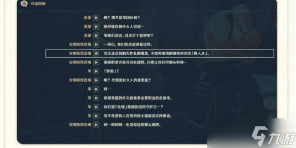 原神4.8版本更新介紹