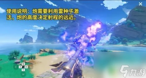 原神啟動神居島崩炮任務 原神啟動神居島崩炮完成方法