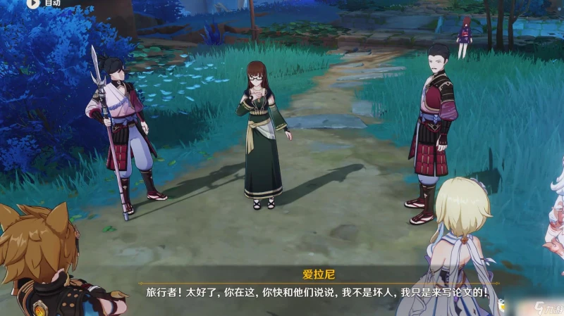 原神肥料推銷員怎麼觸發任務 原神肥料推銷員觸發條件