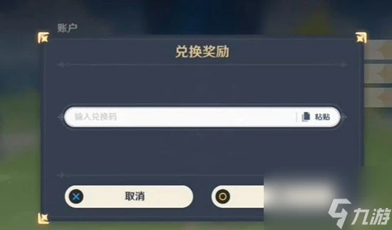 原神4.8前瞻兌換碼大全