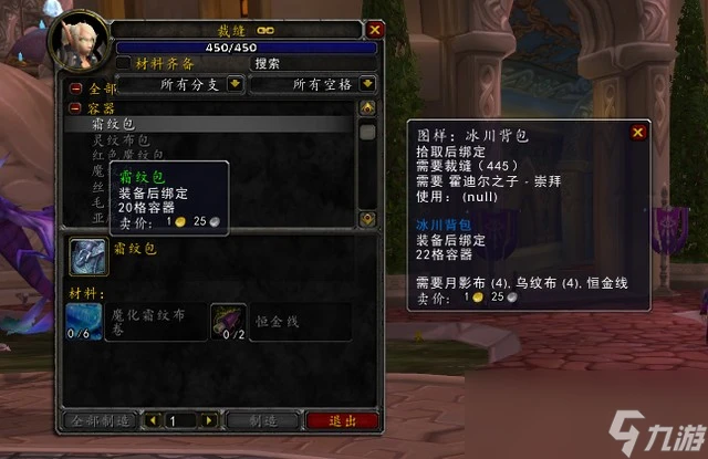 魔獸世界wlk裁縫收益是多少