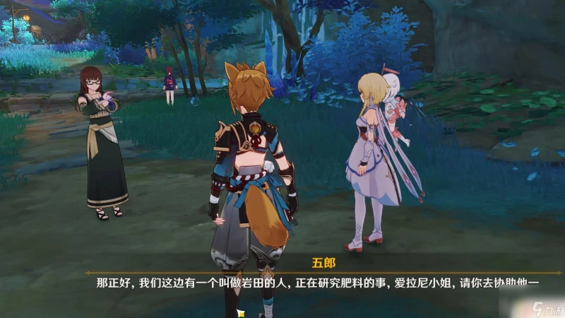 原神肥料推銷員怎麼觸發任務 原神肥料推銷員觸發條件