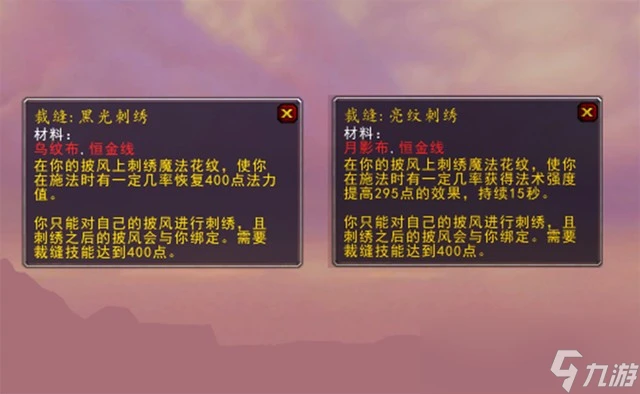 魔獸世界wlk裁縫收益是多少