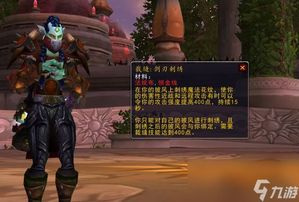 魔獸世界wlk裁縫收益是多少