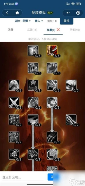 魔獸世界tbc天賦選擇 tbc戰士天賦