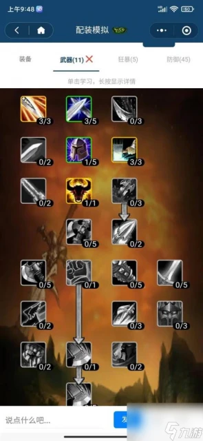 魔獸世界tbc天賦選擇 tbc戰士天賦