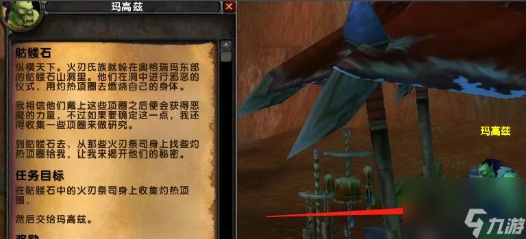 魔獸世界骷髏石在哪裡介紹