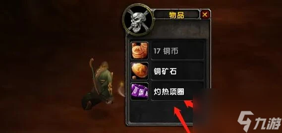 魔獸世界骷髏石在哪裡介紹