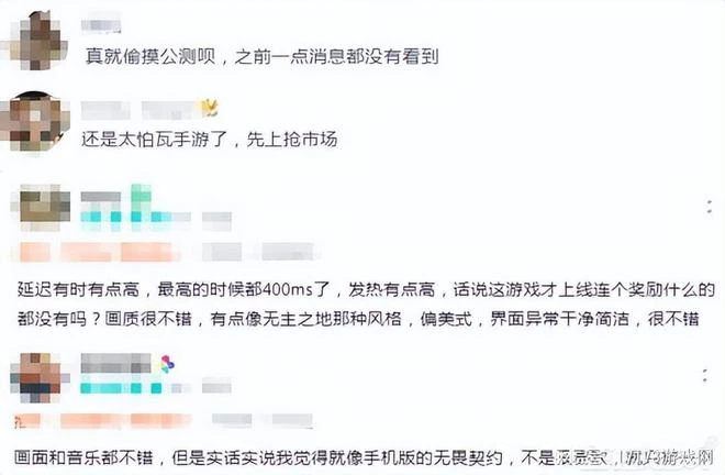 騰訊內卷新高度？新游竟然直接上線就開測，網友：狙擊競品？