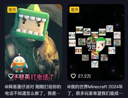 《迷你世界》的「求和信」 造就今年遊戲圈最抽象的瓜