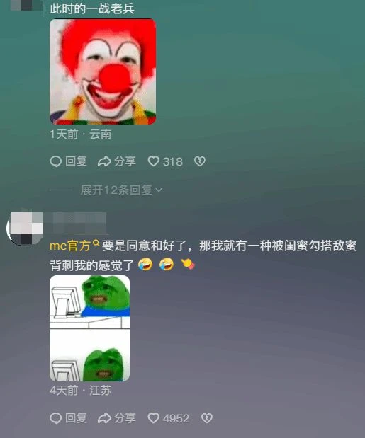 《迷你世界》的「求和信」 造就今年遊戲圈最抽象的瓜