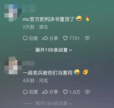 《迷你世界》的「求和信」 造就今年遊戲圈最抽象的瓜